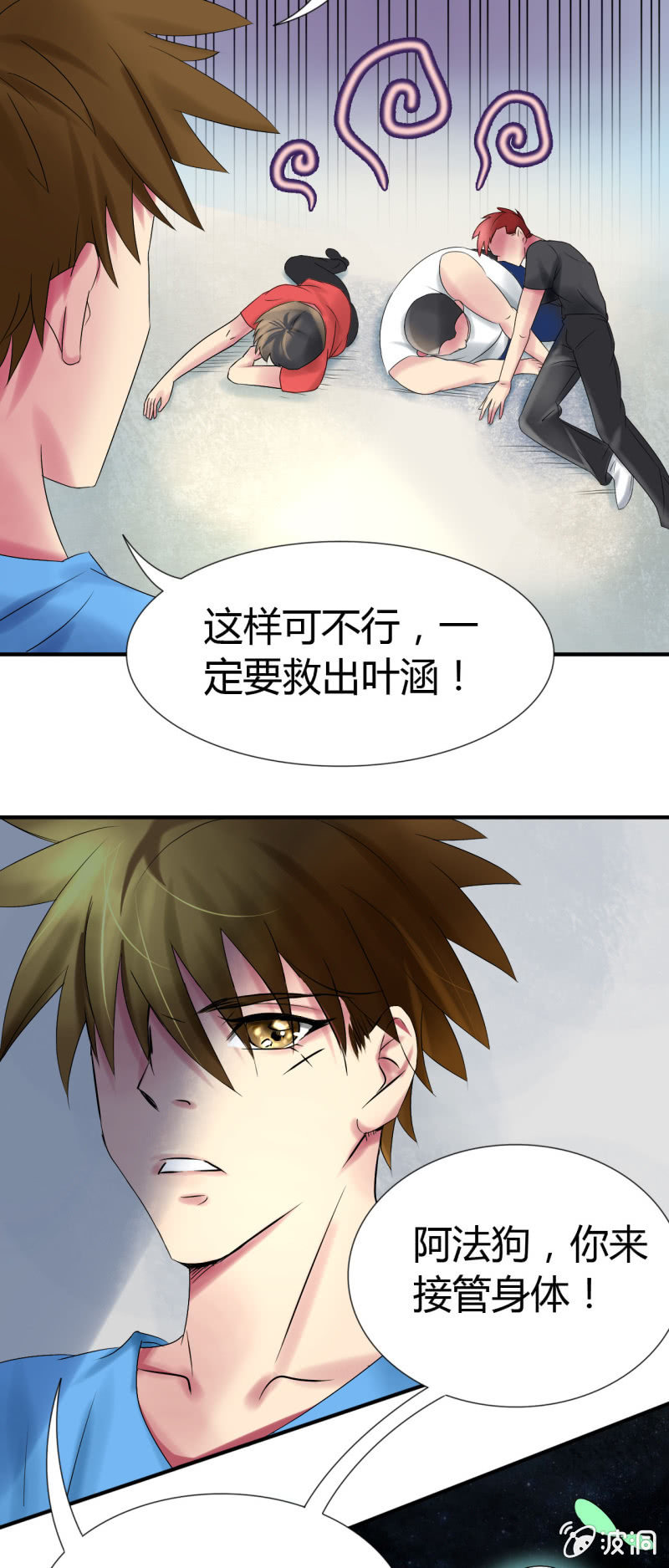 我叫阿法狗漫画,第十一话1图