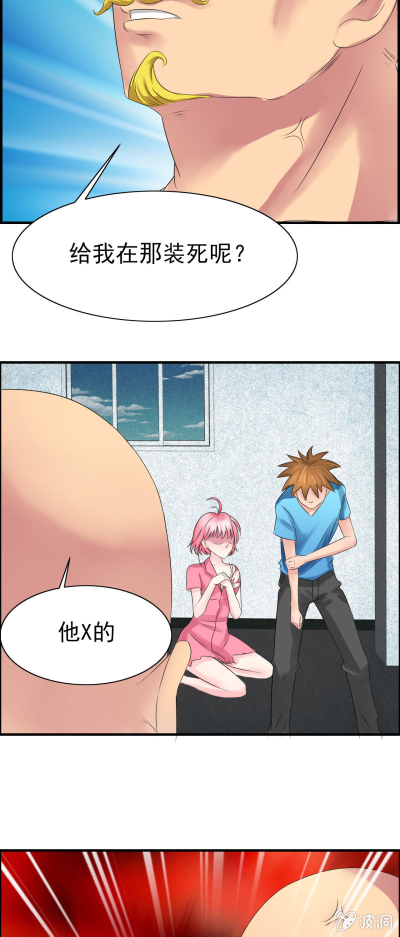 我叫阿法狗漫画,第十四话1图