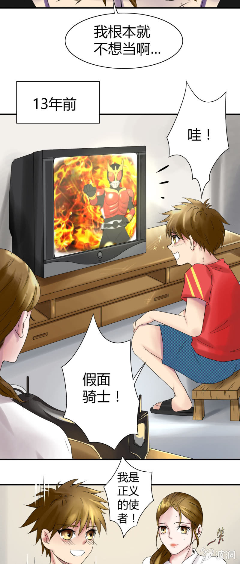 我叫阿法狗漫画,第九话2图