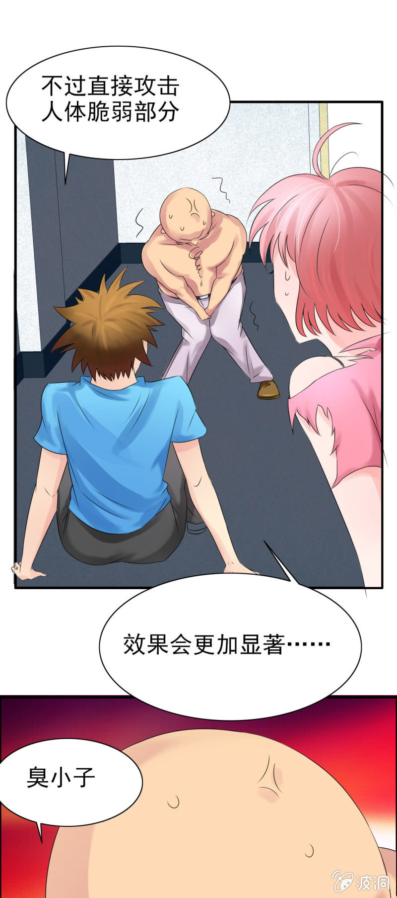 我叫阿法狗漫画,第十四话2图