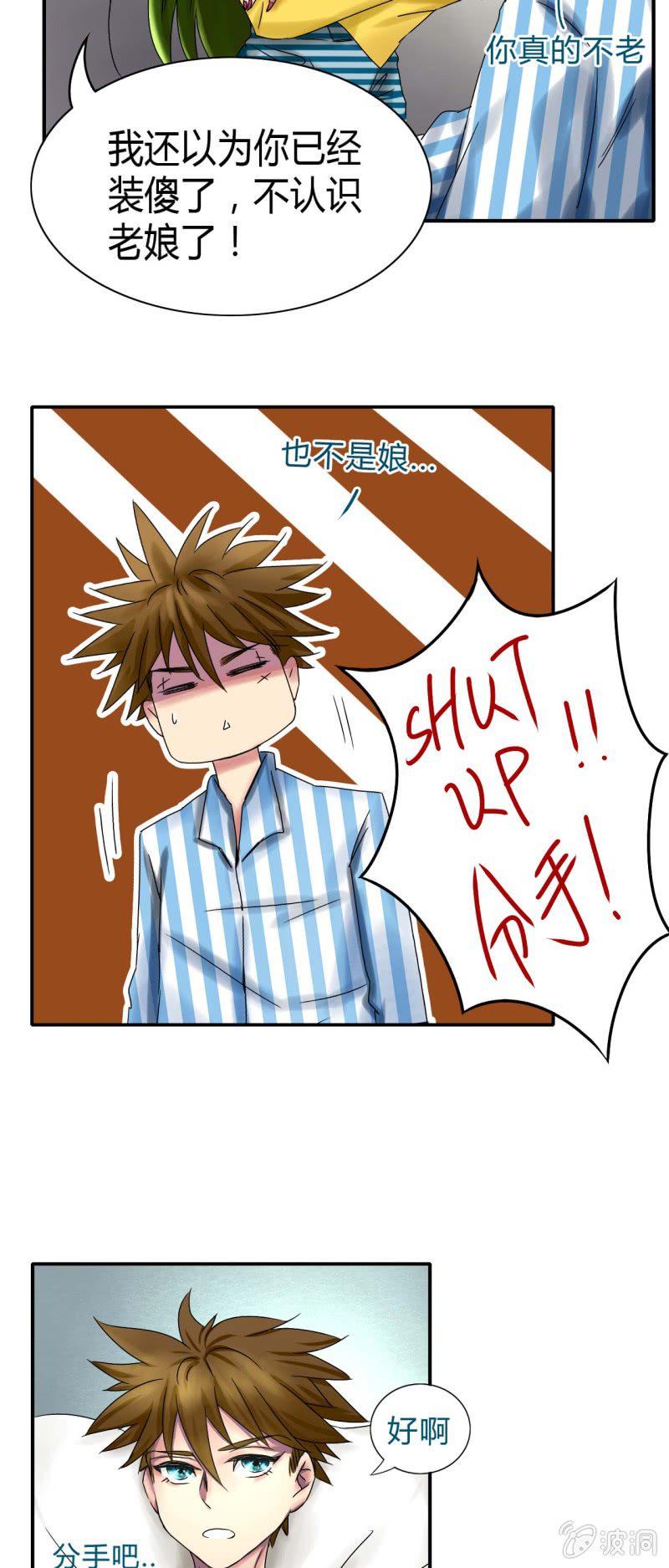 我叫阿法狗漫画,第二话1图