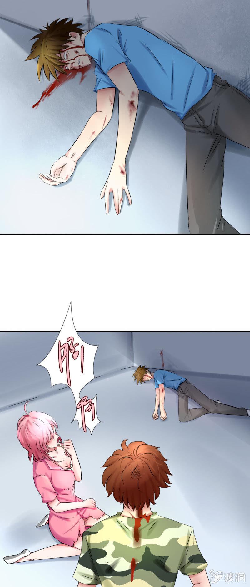 我叫阿法狗漫画,第十三话2图