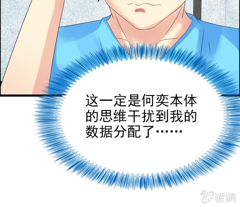 我叫阿法狗漫画,第十四话1图
