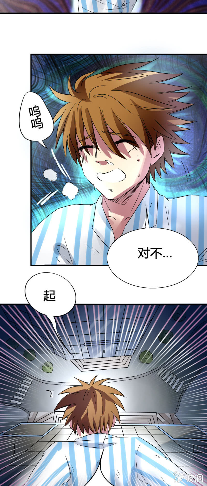 我叫阿法狗漫画,第五话2图