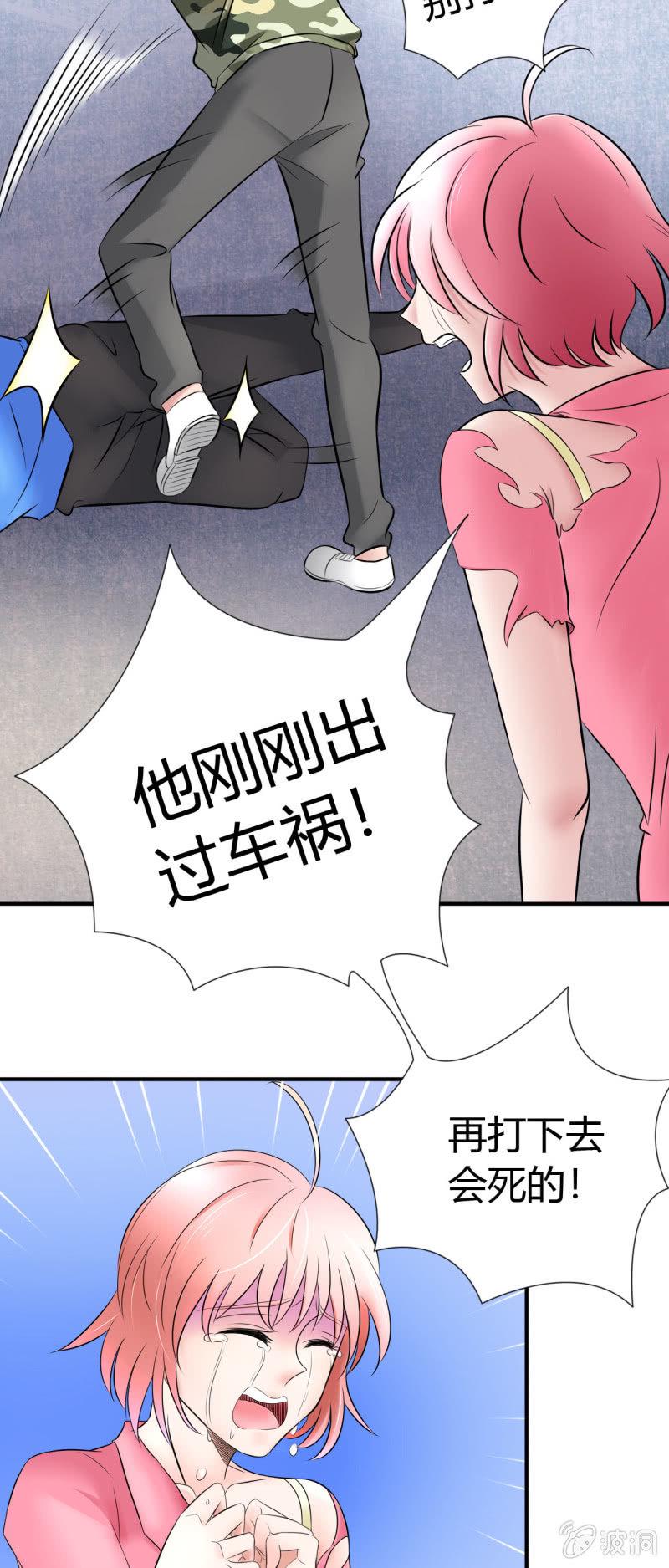 我叫阿法狗漫画,第十三话1图