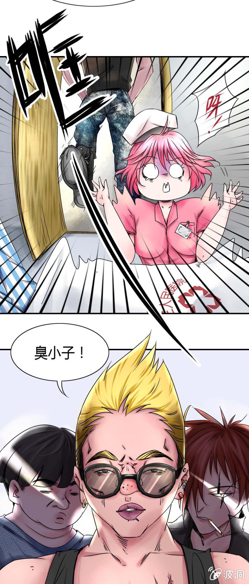 我叫阿法狗漫画,第二话1图