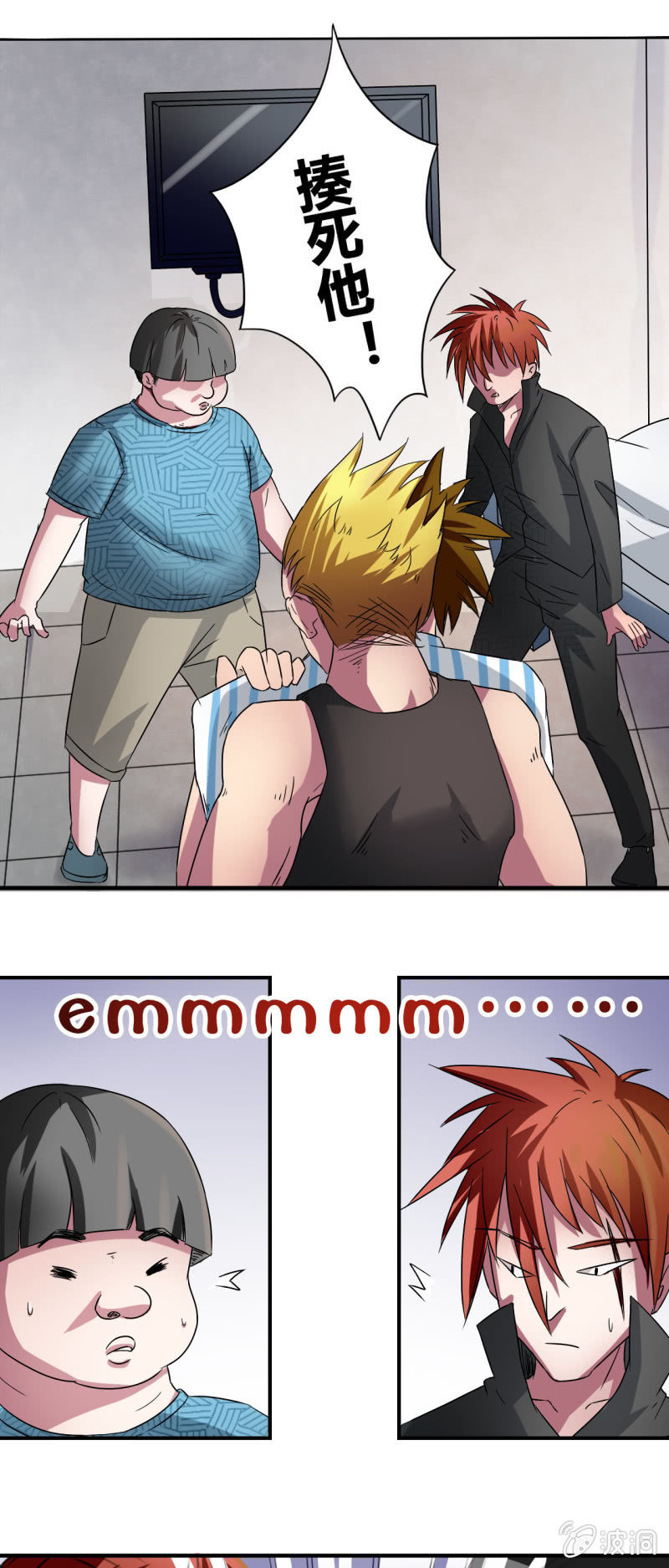 我叫阿法狗漫画,第三话2图