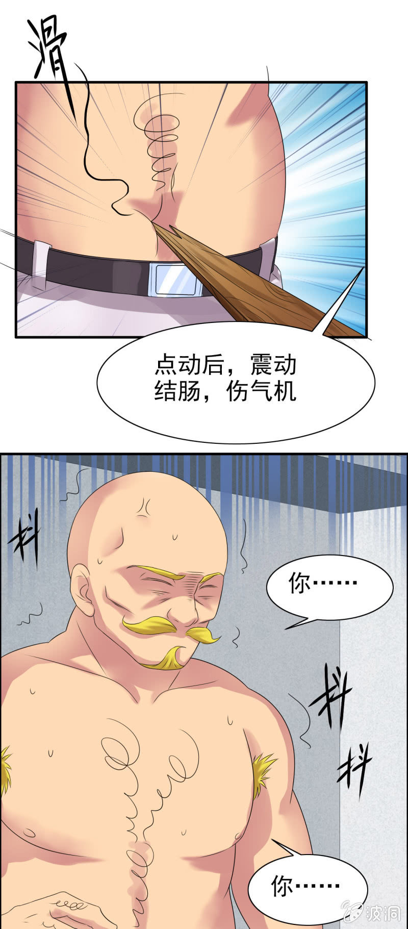 我叫阿法狗漫画,第十四话2图
