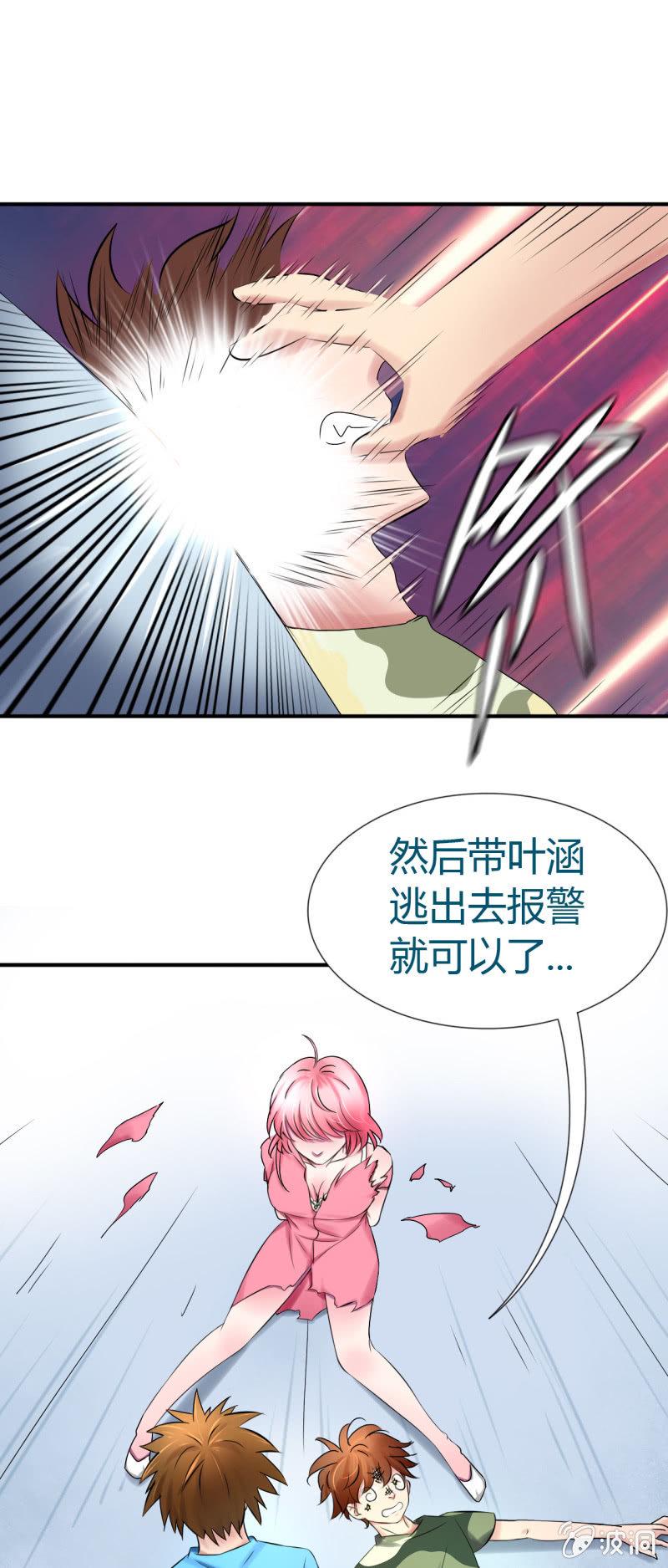我叫阿法狗漫画,第十三话2图