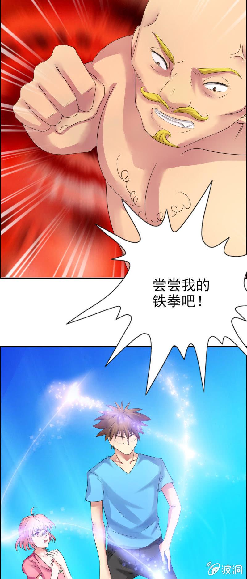 我叫阿法狗漫画,第十四话2图