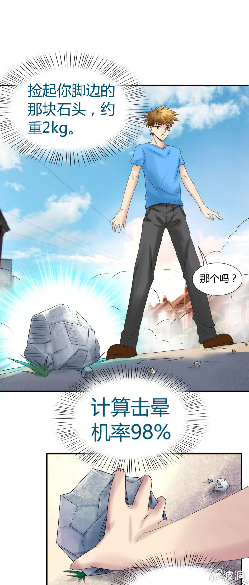我叫阿法狗漫画,第十一话2图