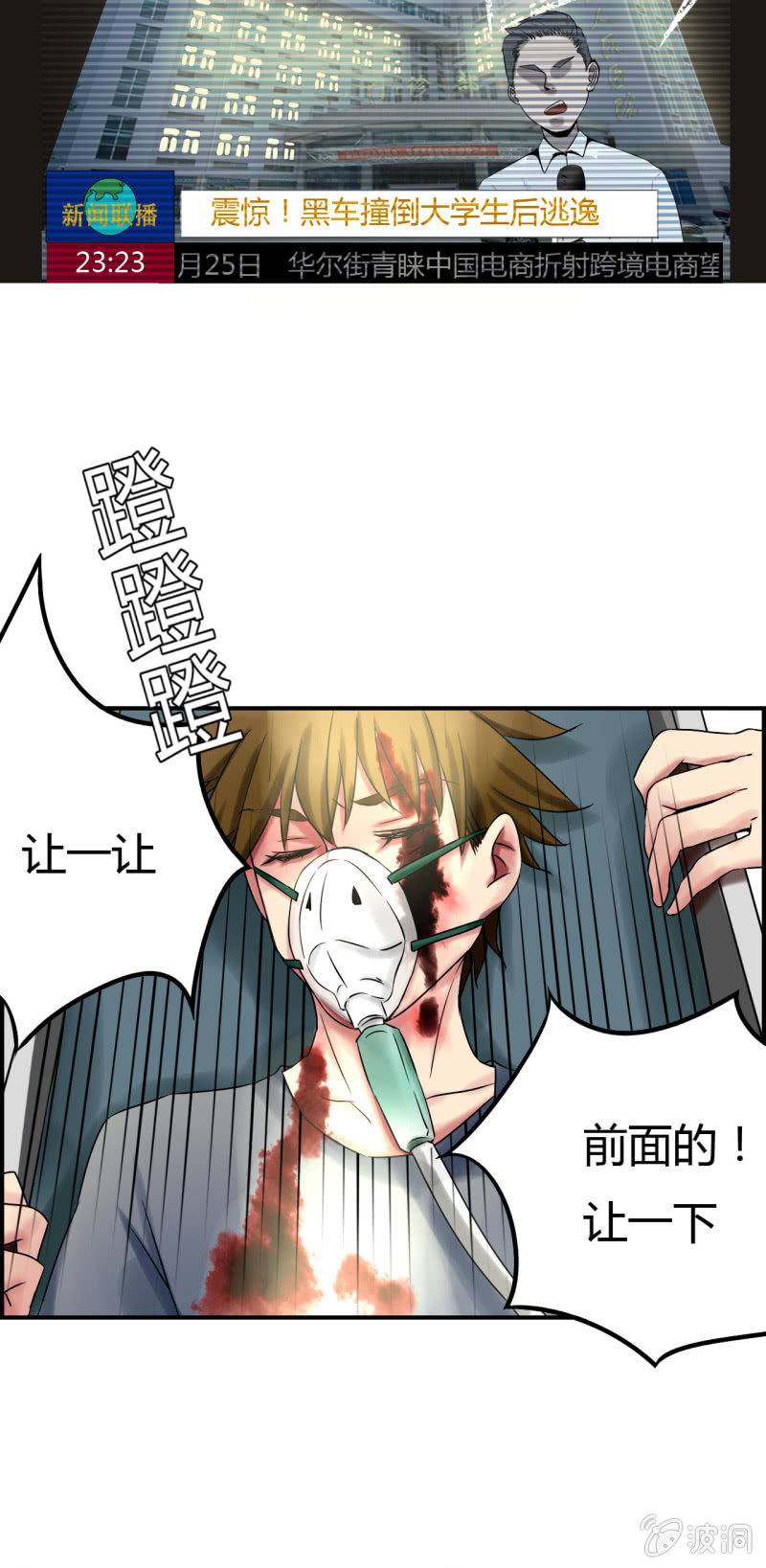 我叫阿法狗漫画,第一话1图