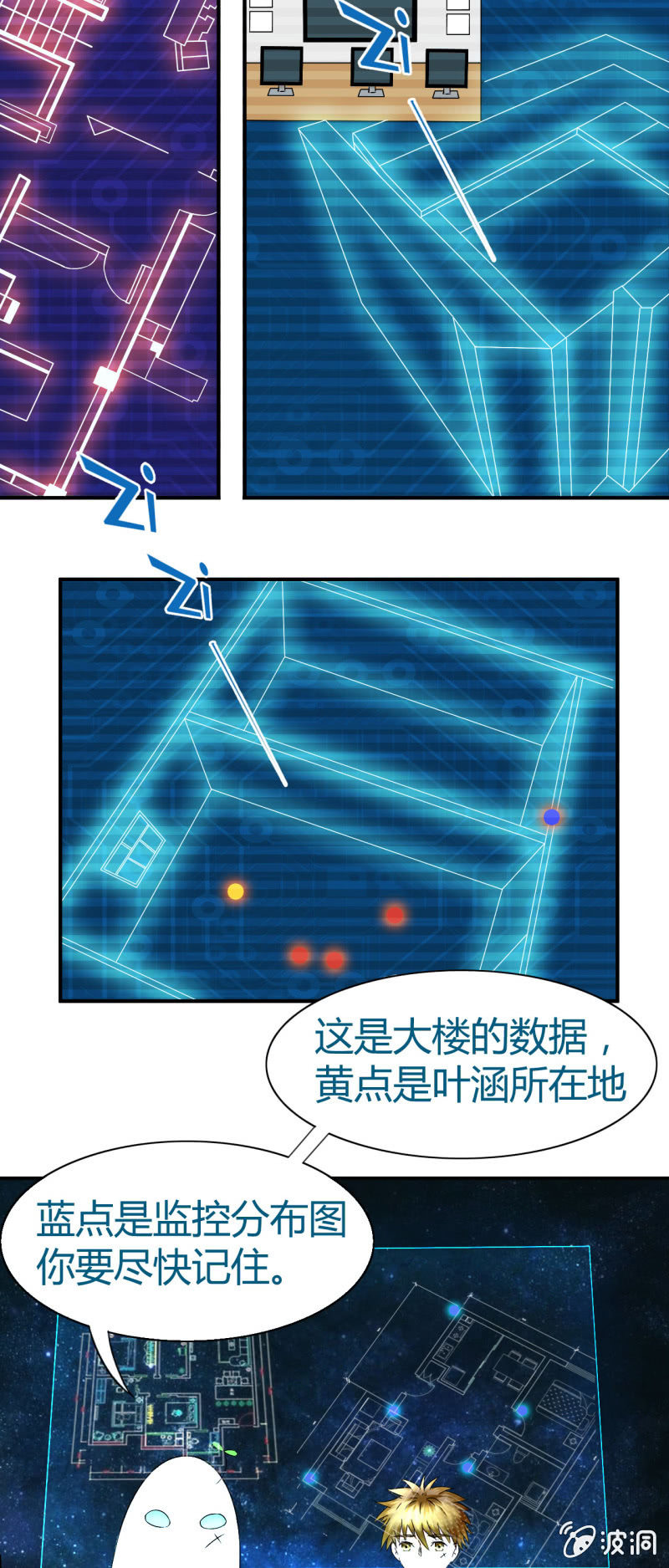 我叫阿法狗漫画,第十话1图