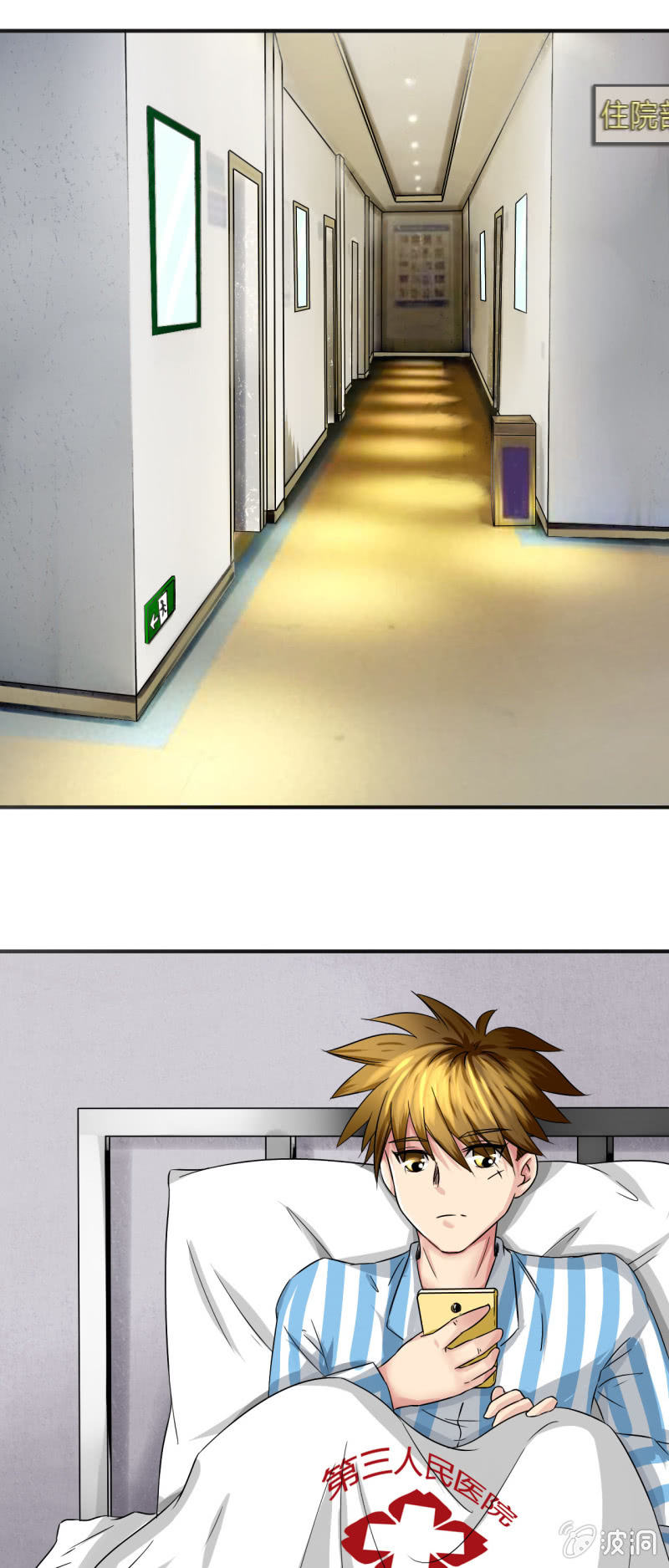 我叫阿法狗漫画,第七话2图