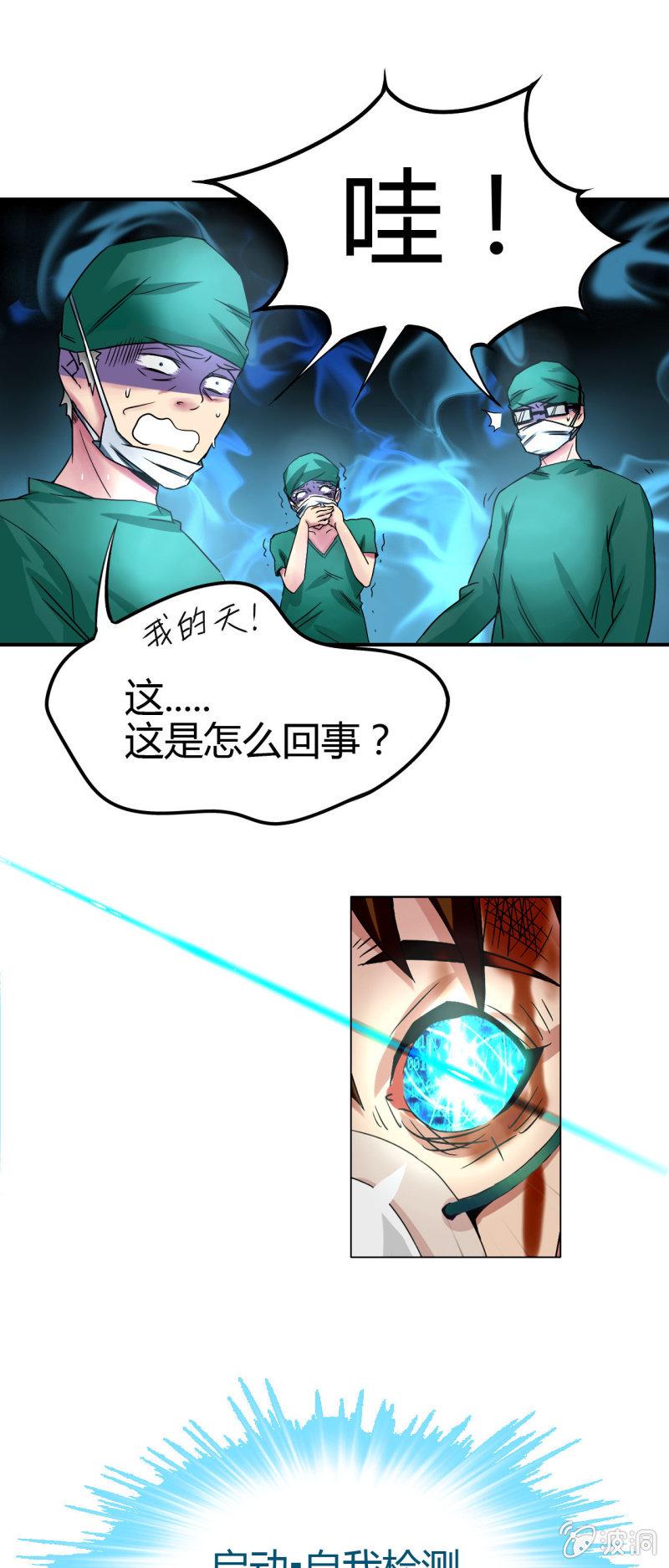 我叫阿法狗漫画,第一话1图