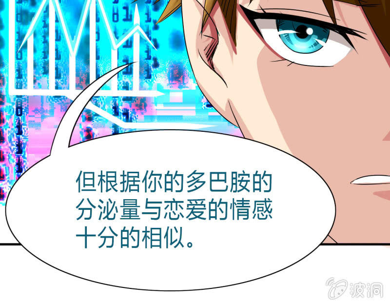 我叫阿法狗漫画,第七话1图
