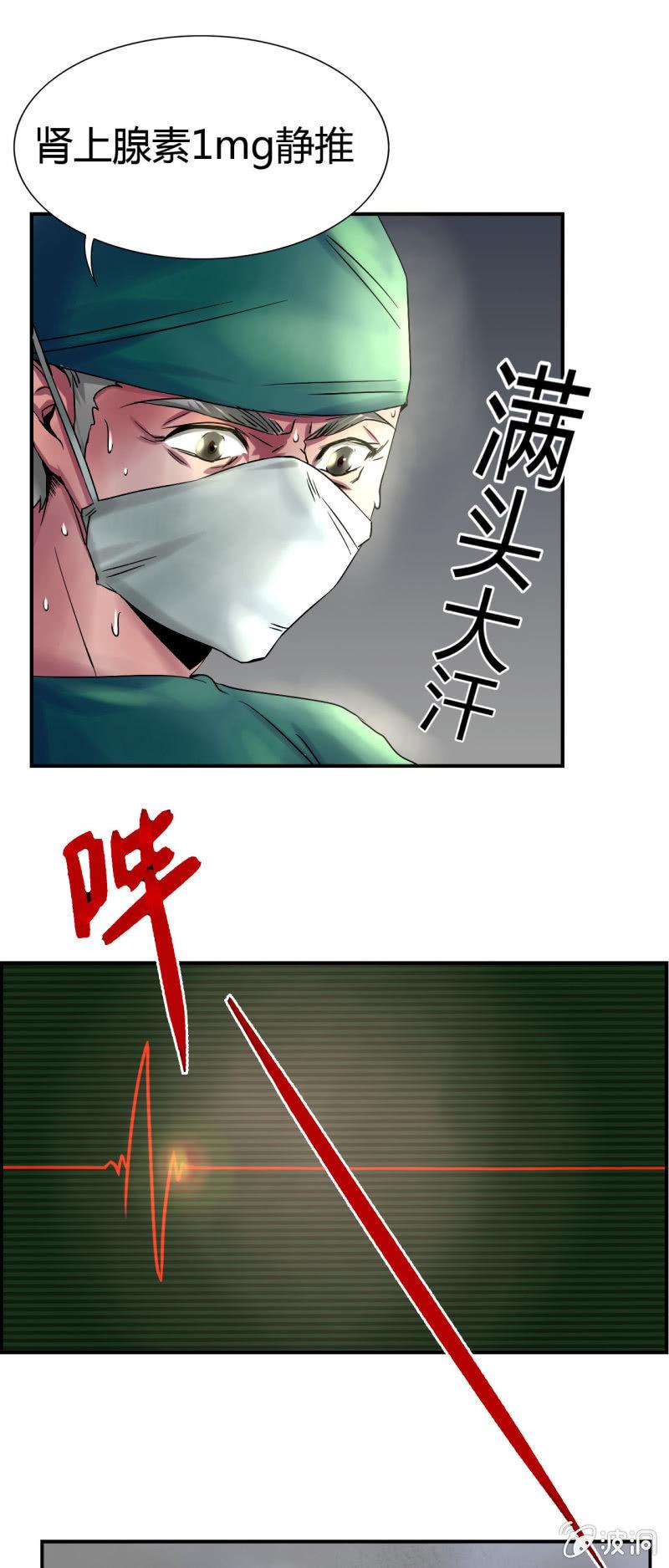 我叫阿法狗漫画,第一话1图