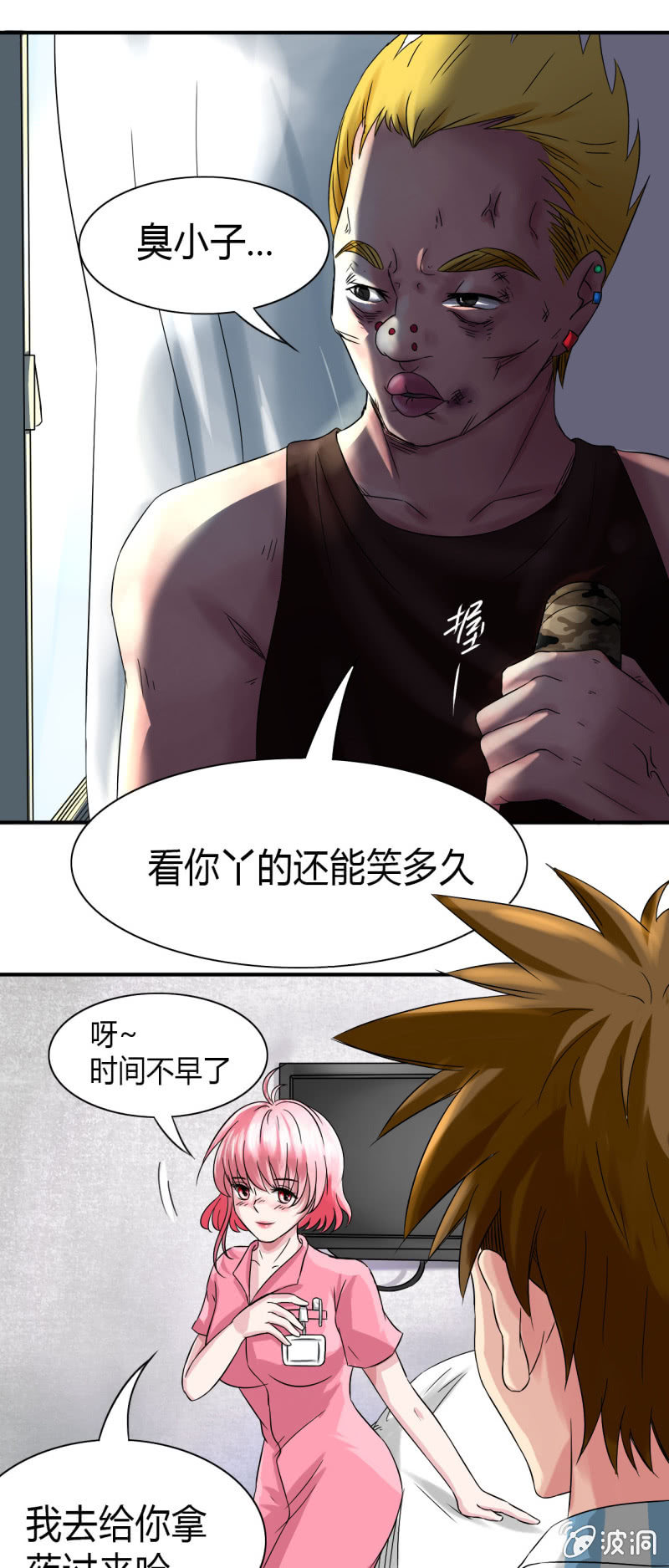 我叫阿法狗漫画,第七话2图