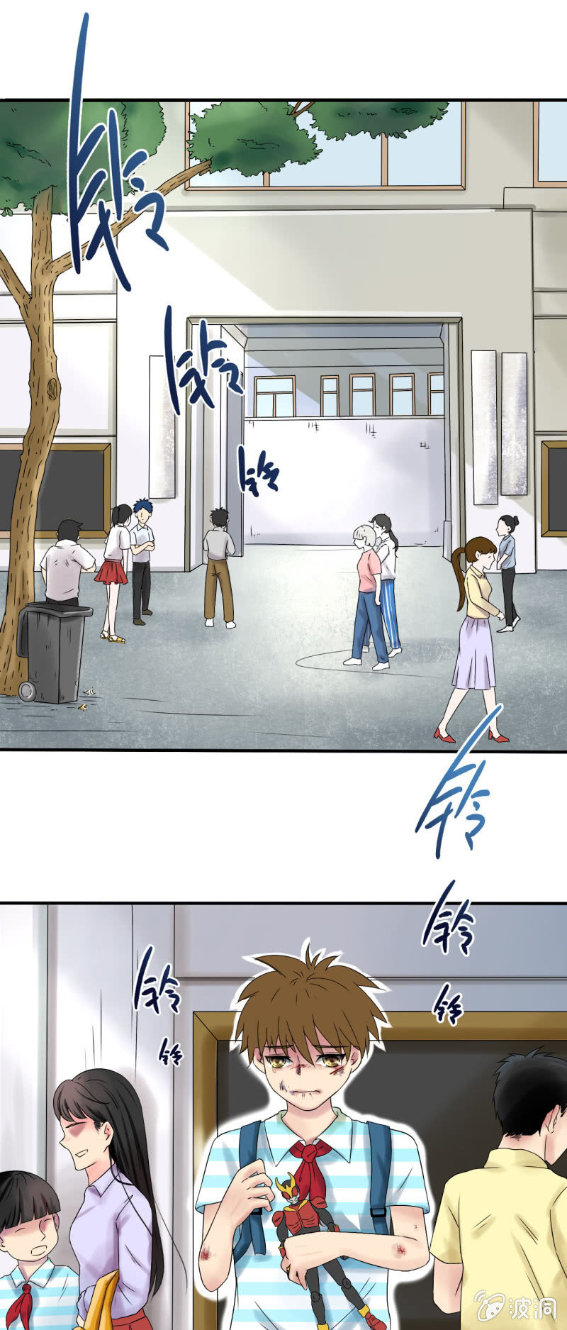 我叫阿法狗漫画,第九话2图