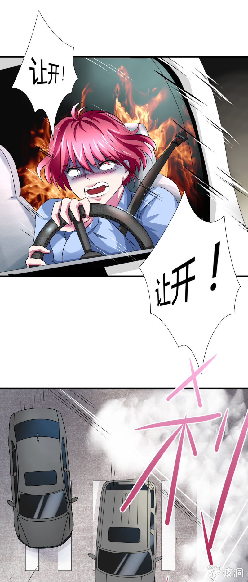 我叫阿法狗漫画,第八话2图