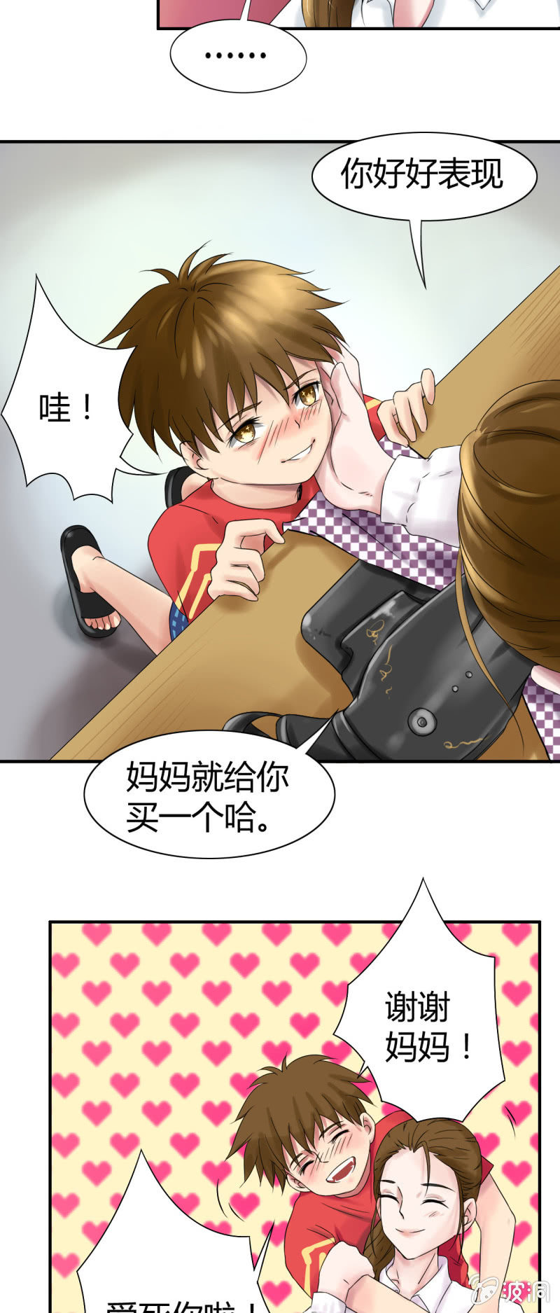 我叫阿法狗漫画,第九话1图