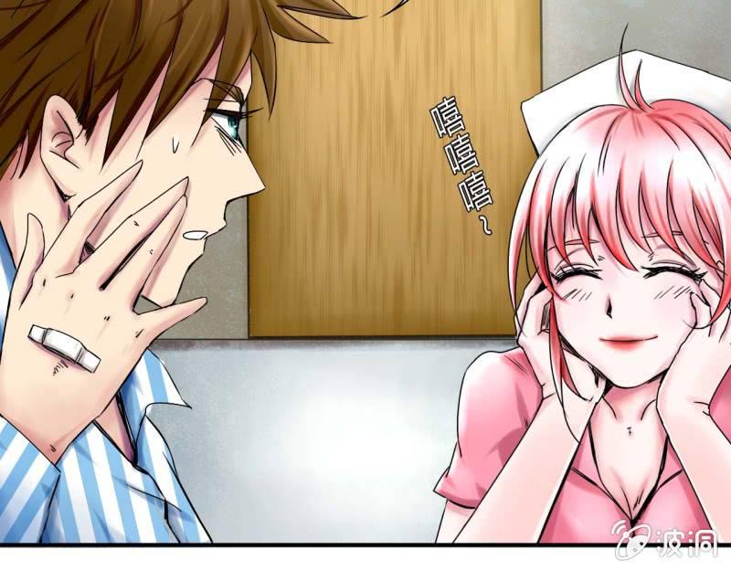 我叫阿法狗漫画,第二话1图