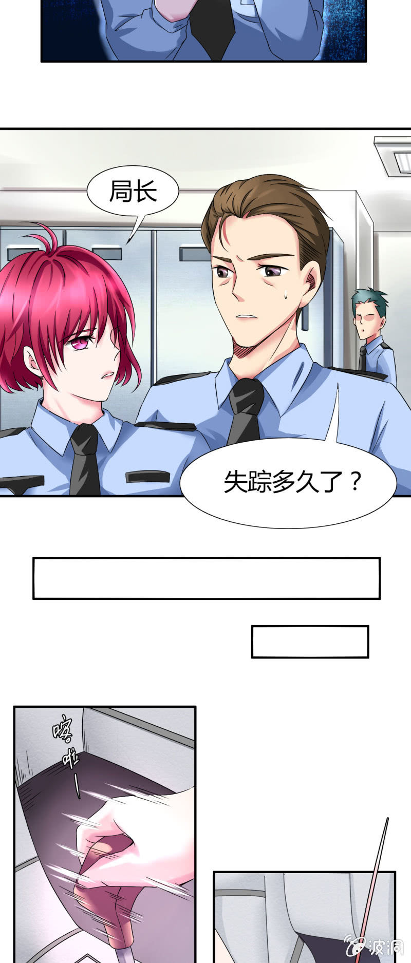 我叫阿法狗漫画,第八话2图