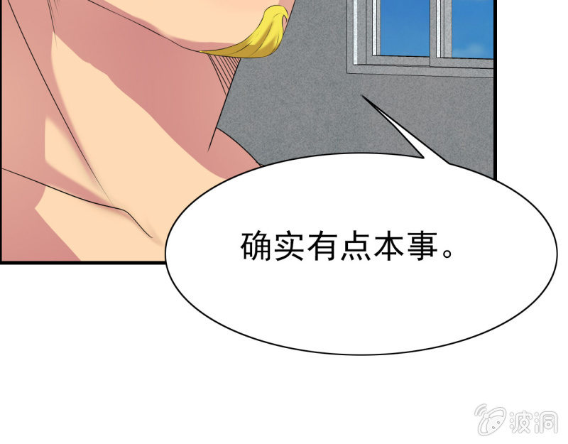 我叫阿法狗漫画,第十四话1图