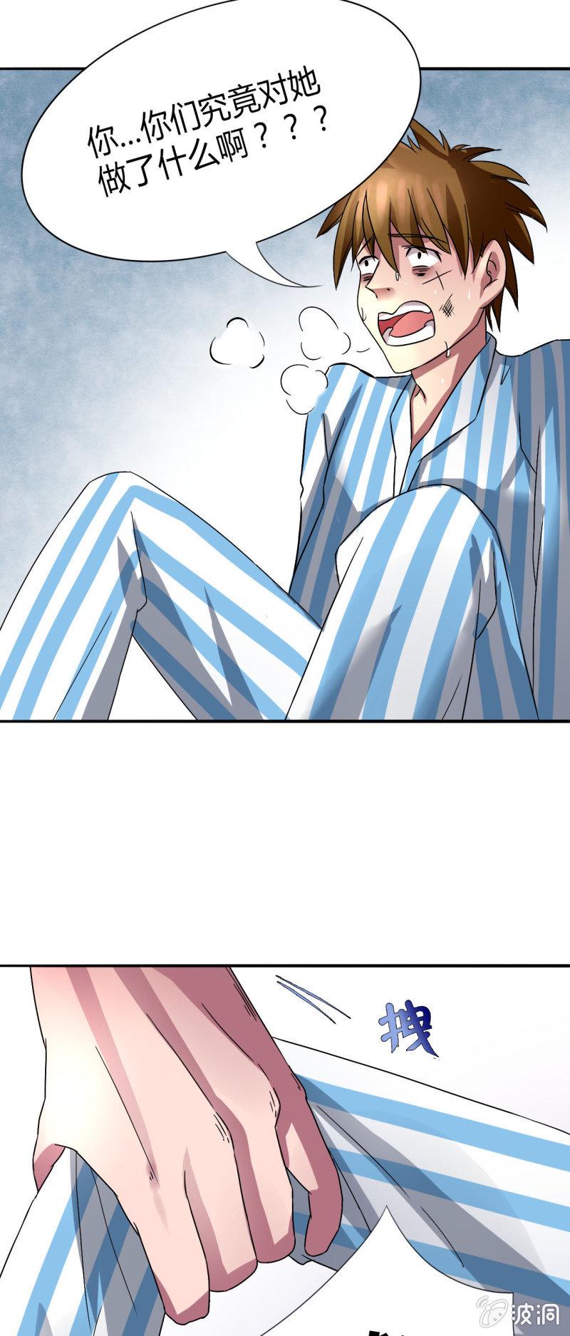 我叫阿法狗漫画,第三话1图
