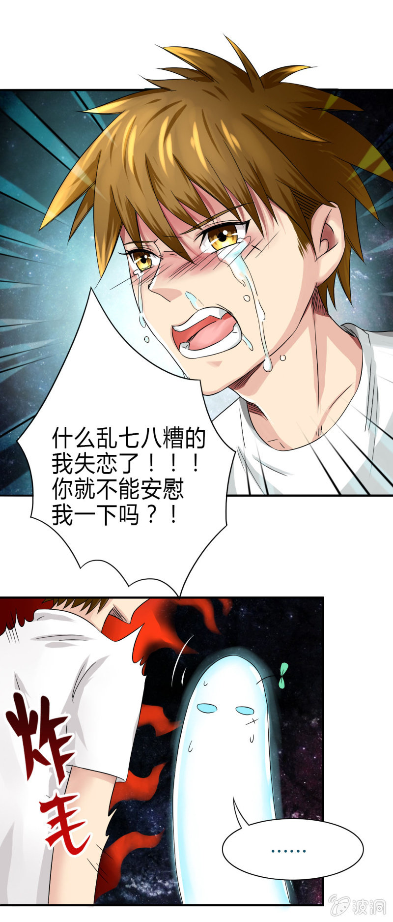 我叫阿法狗漫画,第七话2图