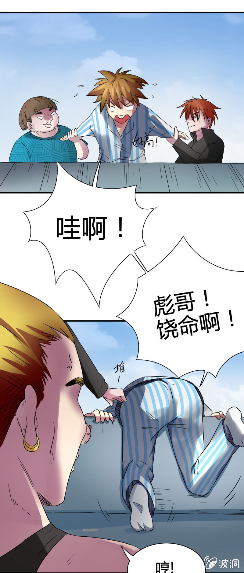 我叫阿法狗漫画,第五话2图