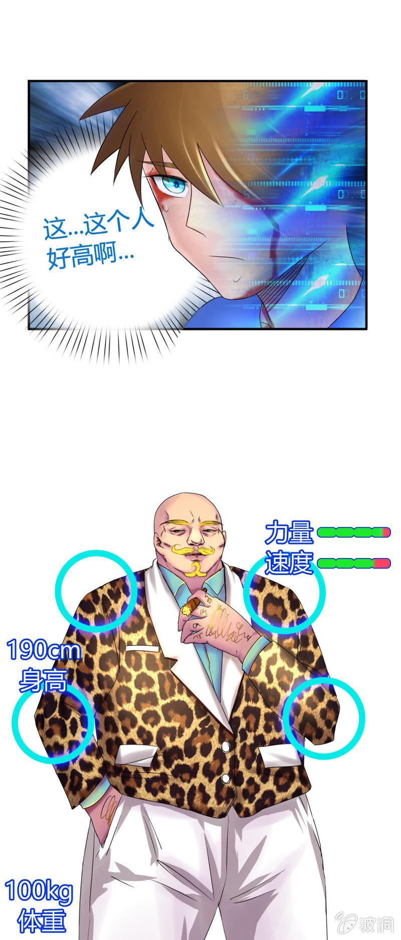 我叫阿法狗漫画,第十三话2图
