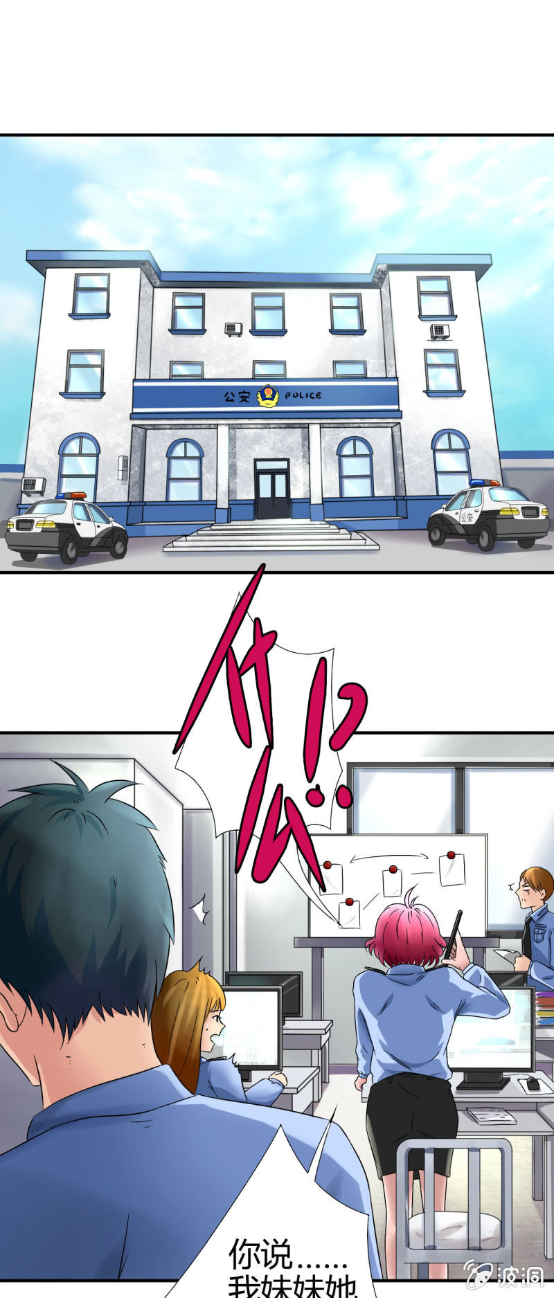 我叫阿法狗漫画,第八话2图