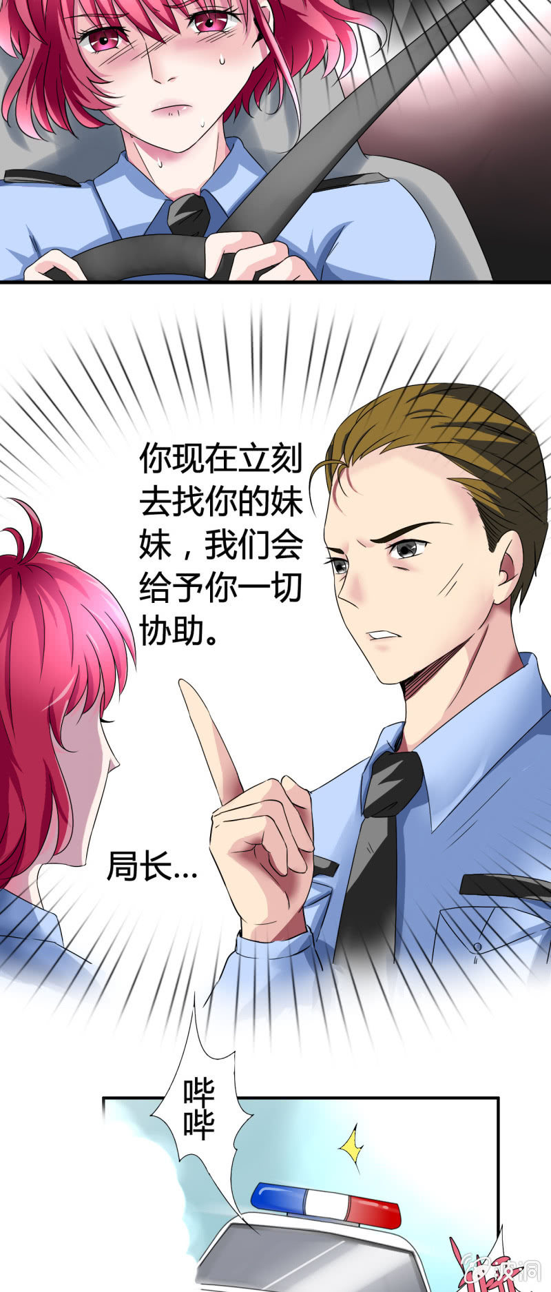 我叫阿法狗漫画,第八话2图