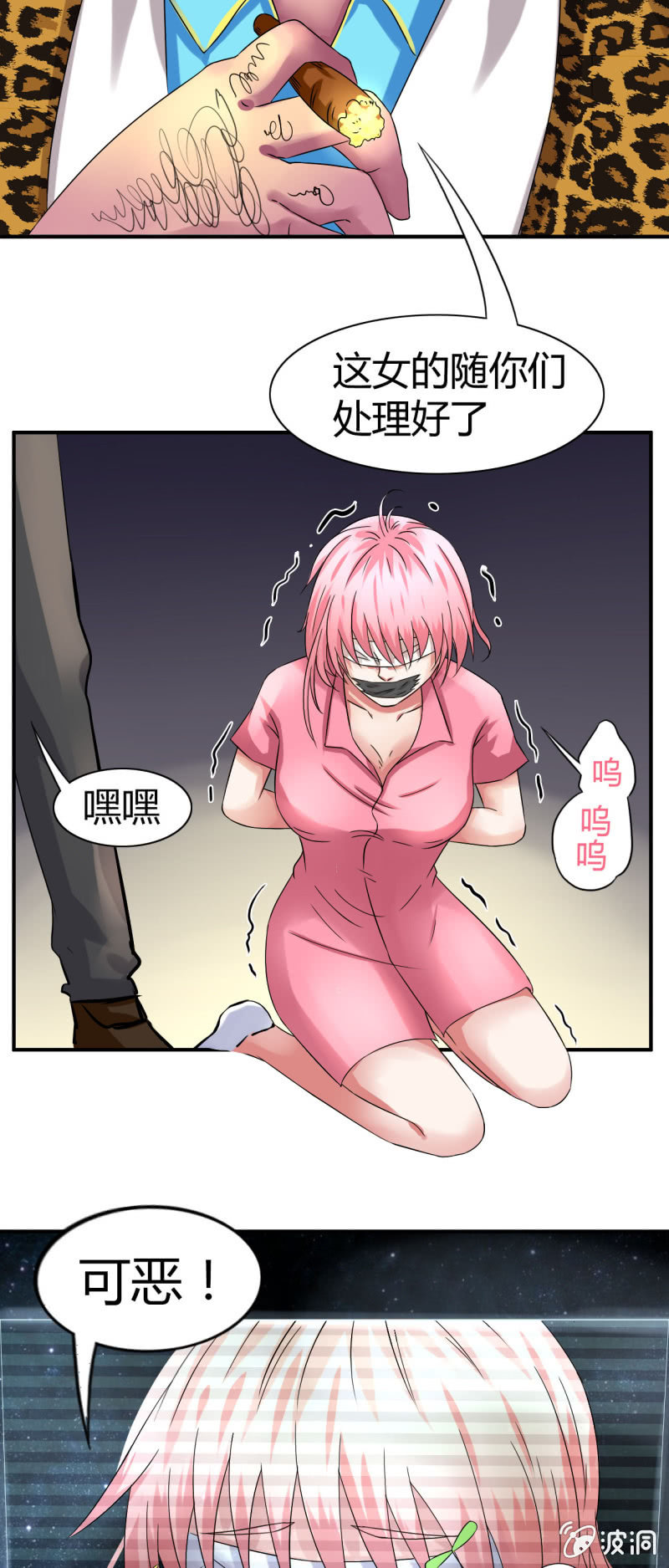 我叫阿法狗漫画,第十话1图
