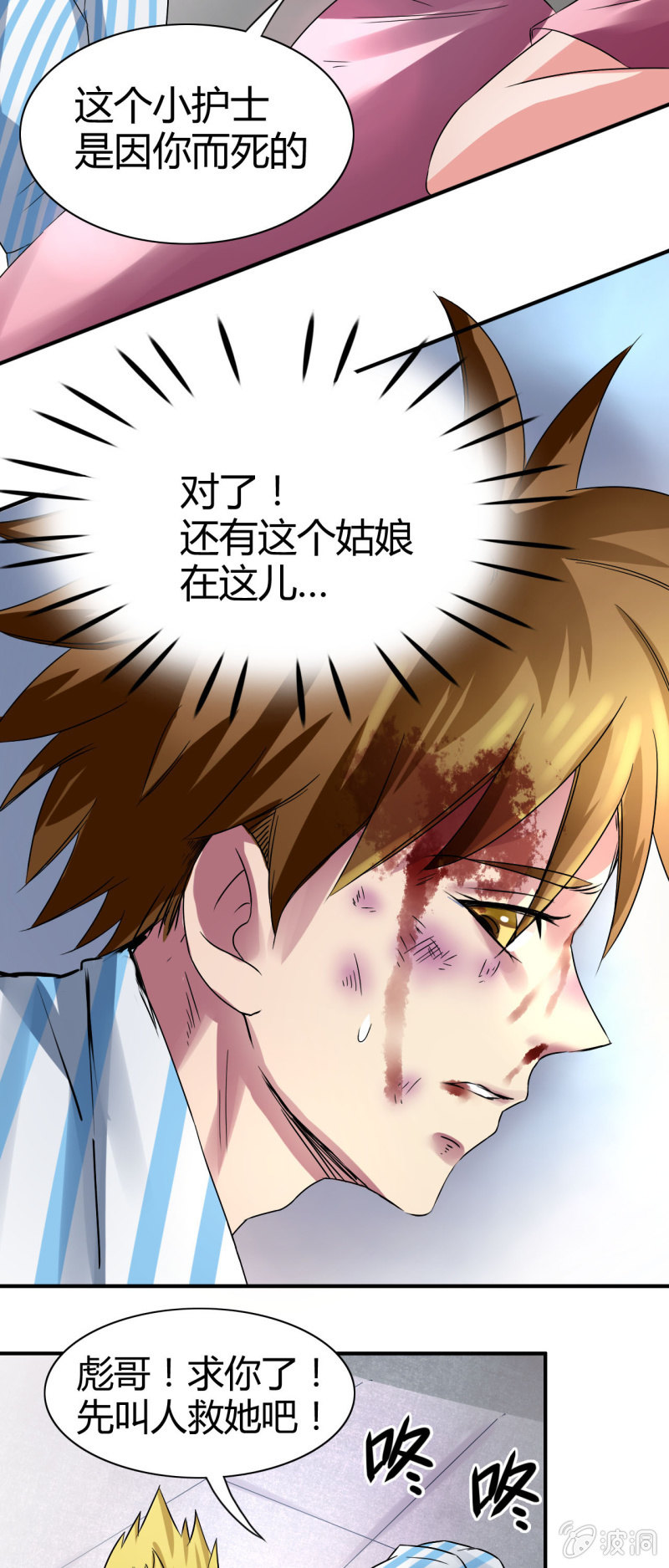 我叫阿法狗漫画,第四话1图