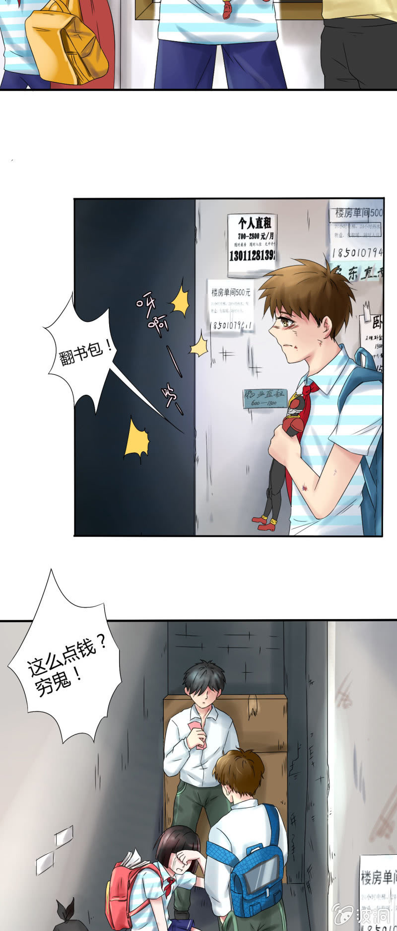 我叫阿法狗漫画,第九话1图