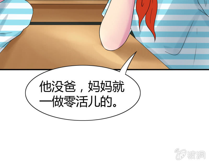 我叫阿法狗漫画,第九话1图
