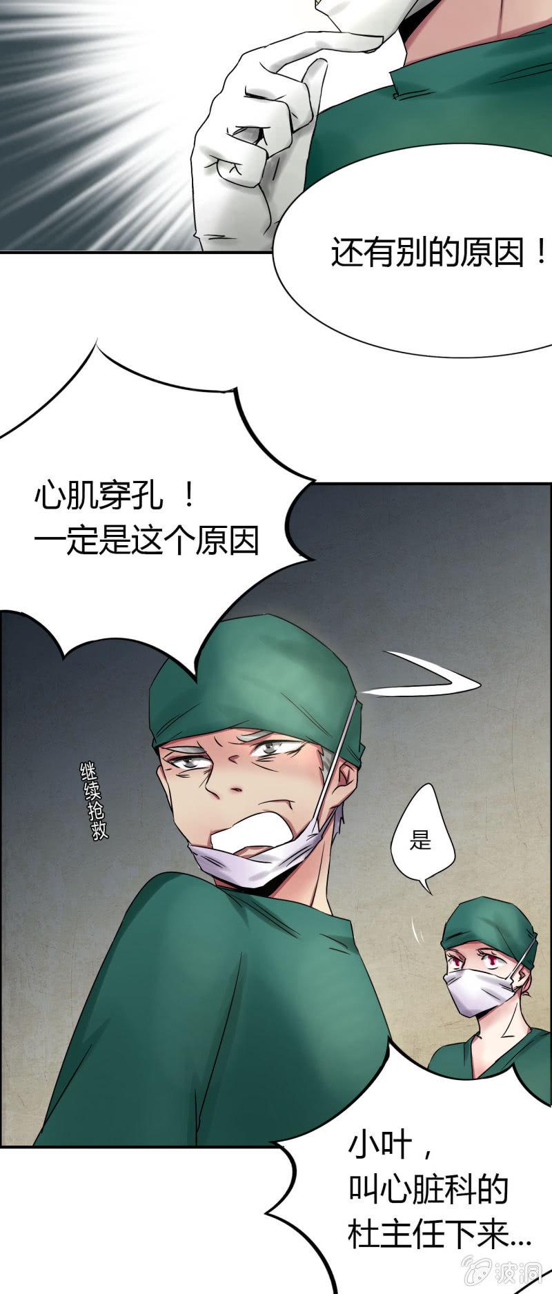 我叫阿法狗漫画,第一话2图