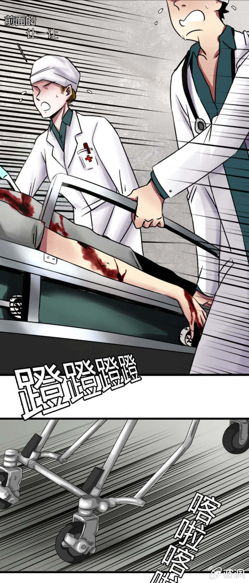 我叫阿法狗漫画,第一话2图
