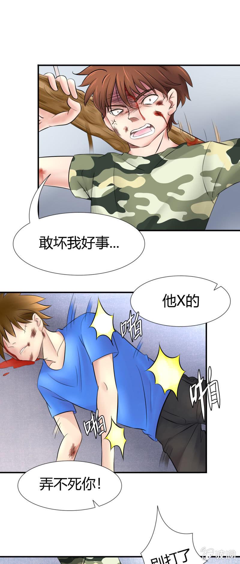 我叫阿法狗漫画,第十三话2图