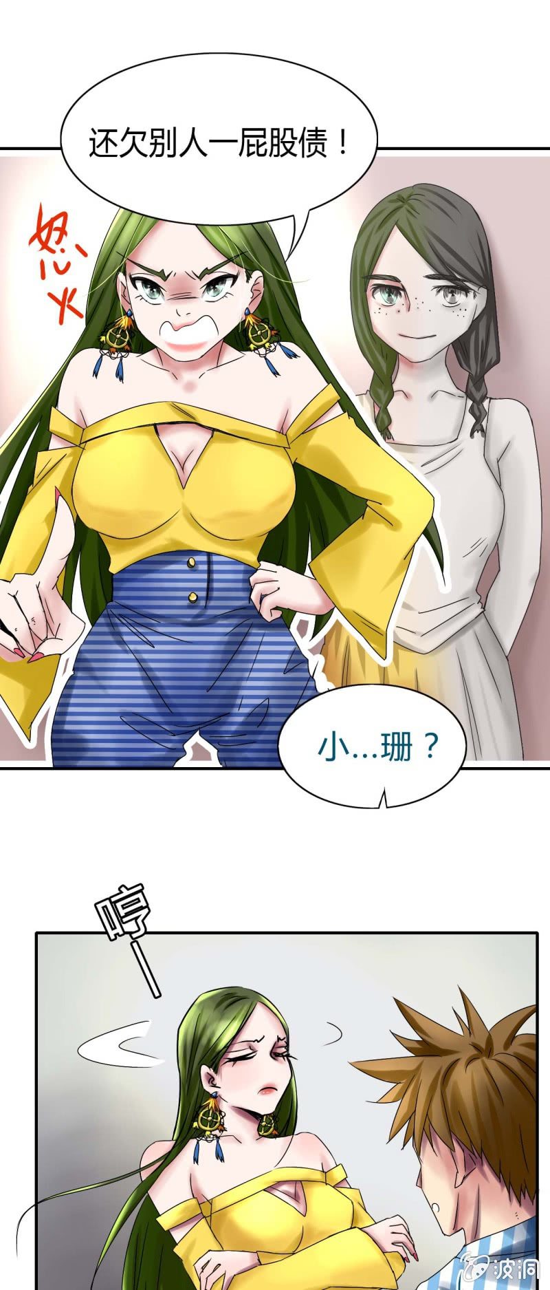 我叫阿法狗漫画,第二话2图