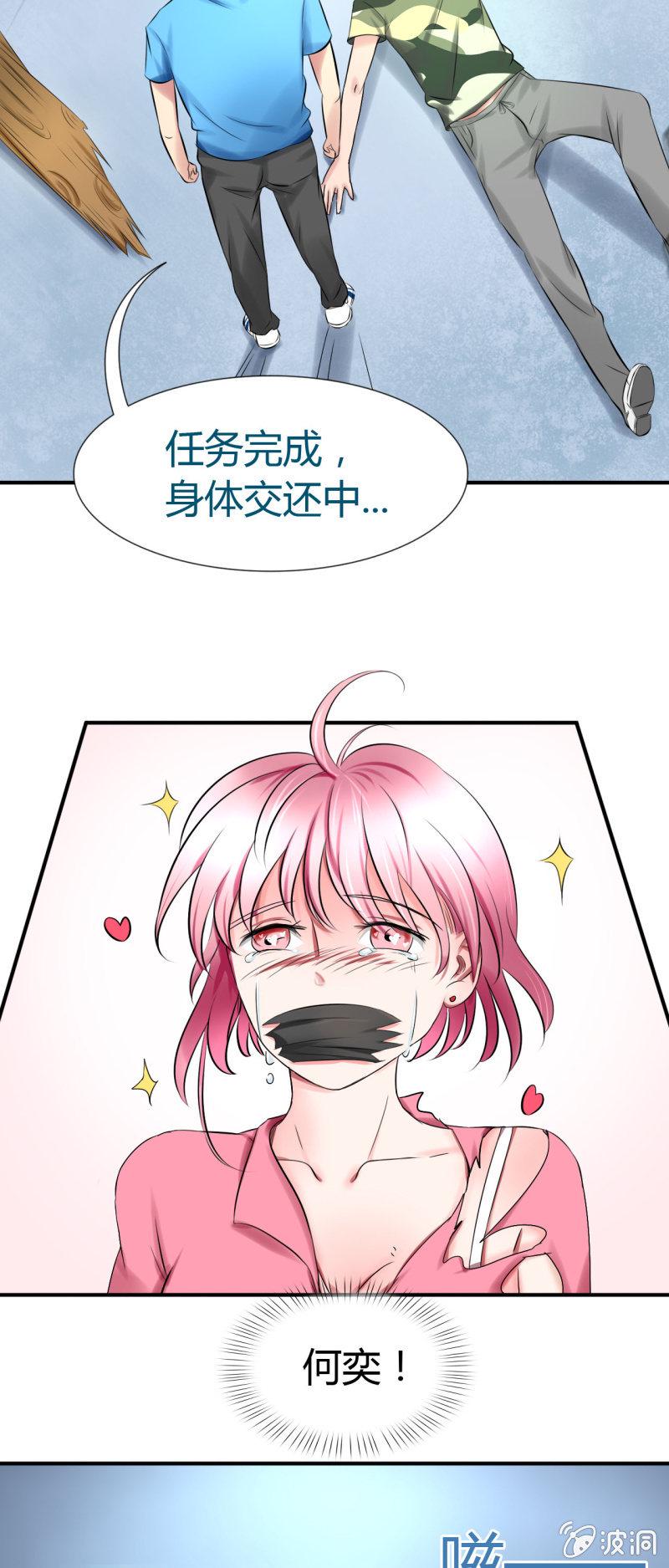 我叫阿法狗漫画,第十三话1图