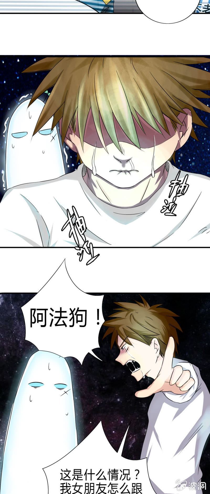 我叫阿法狗漫画,第七话1图
