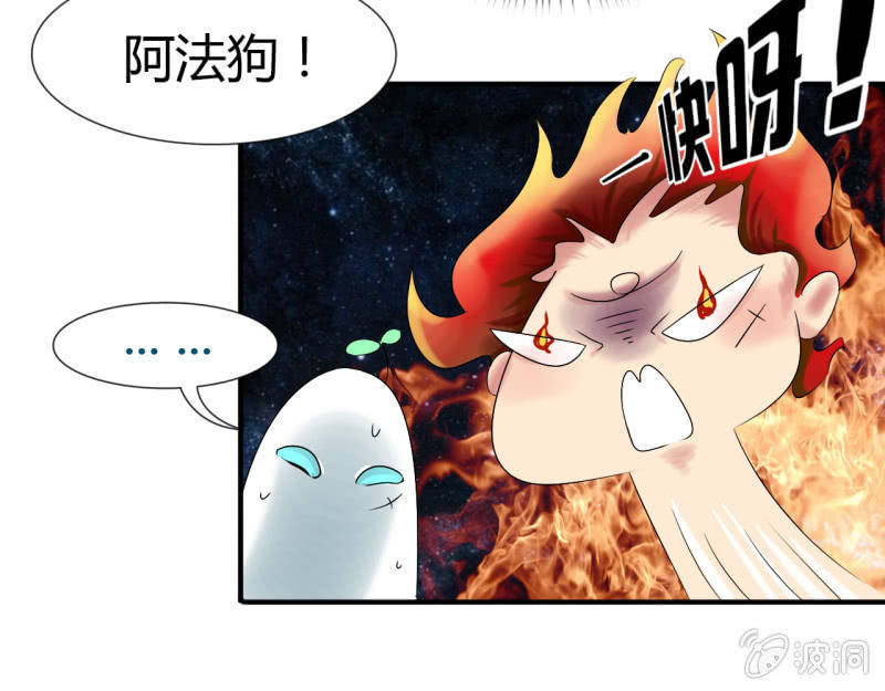 我叫阿法狗漫画,第十一话1图