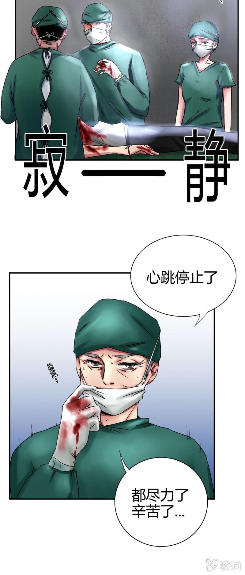 我叫阿法狗漫画,第一话2图