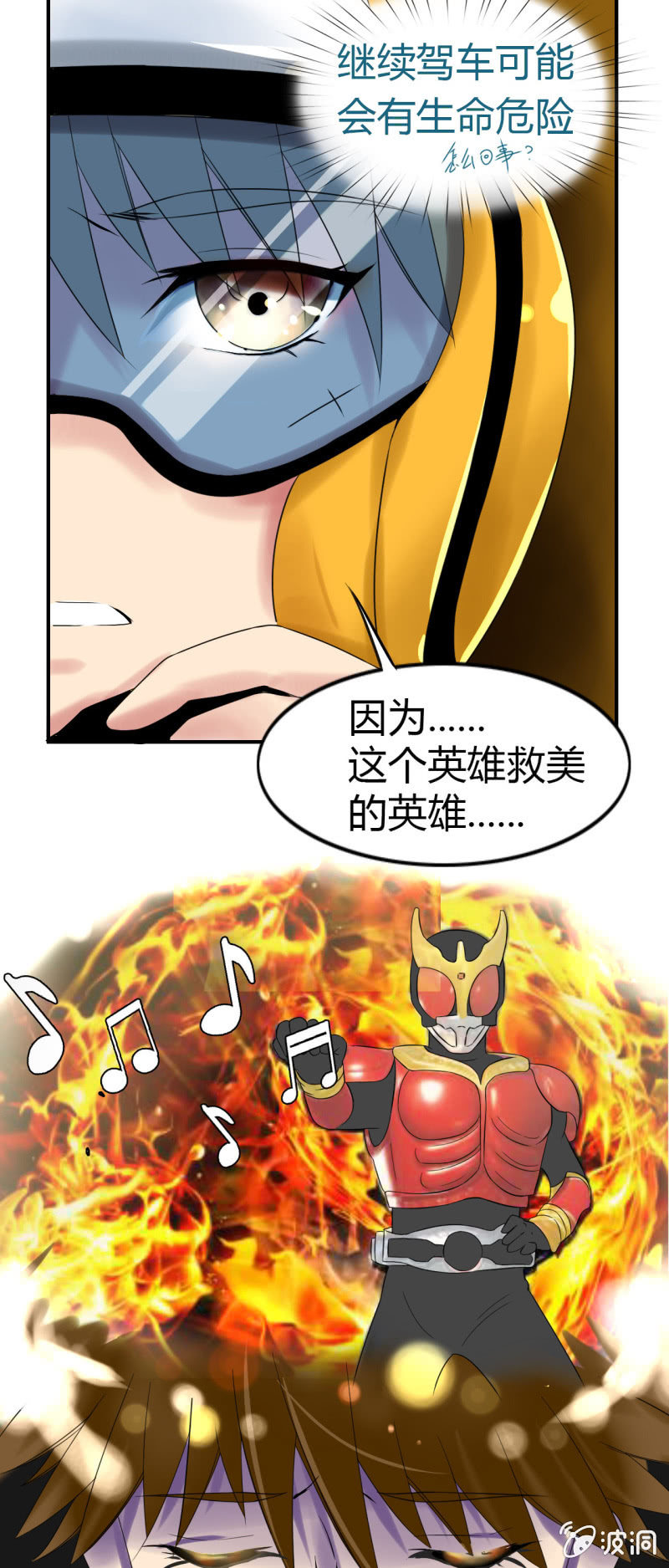 我叫阿法狗漫画,第九话1图