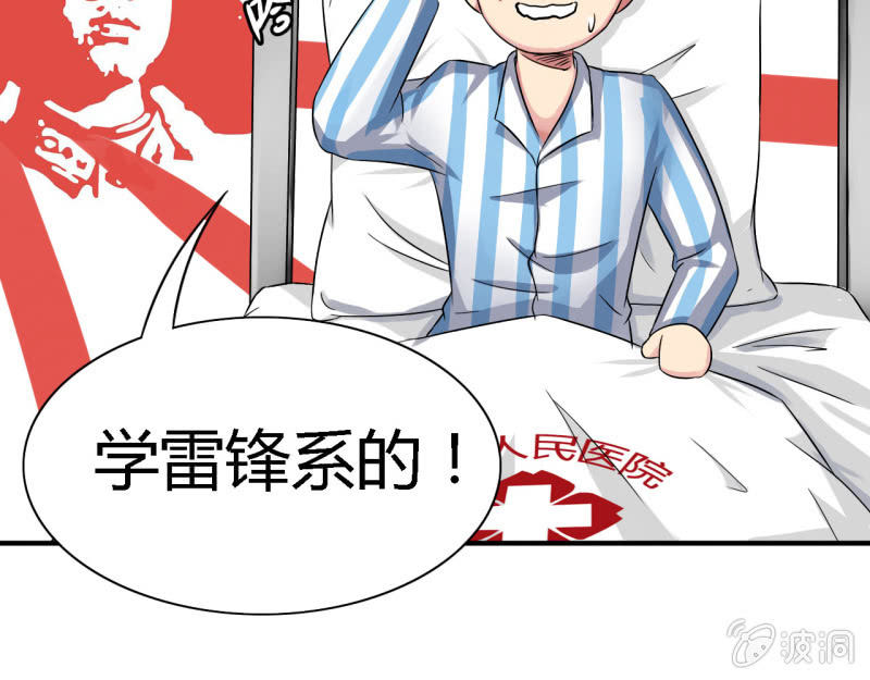 我叫阿法狗漫画,第七话1图