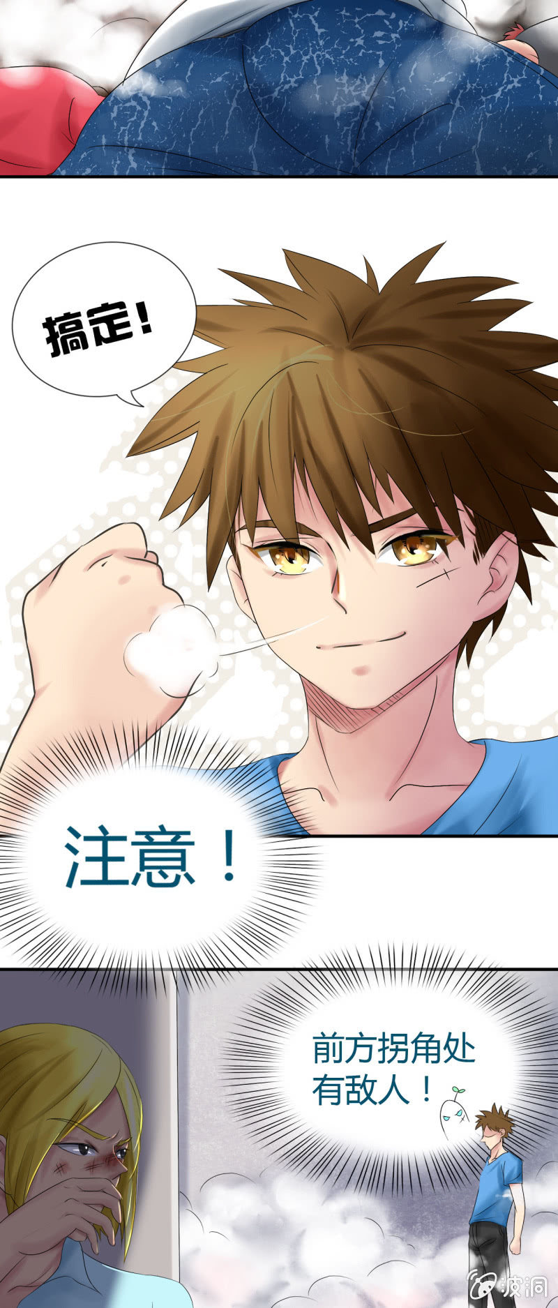 我叫阿法狗漫画,第十一话1图