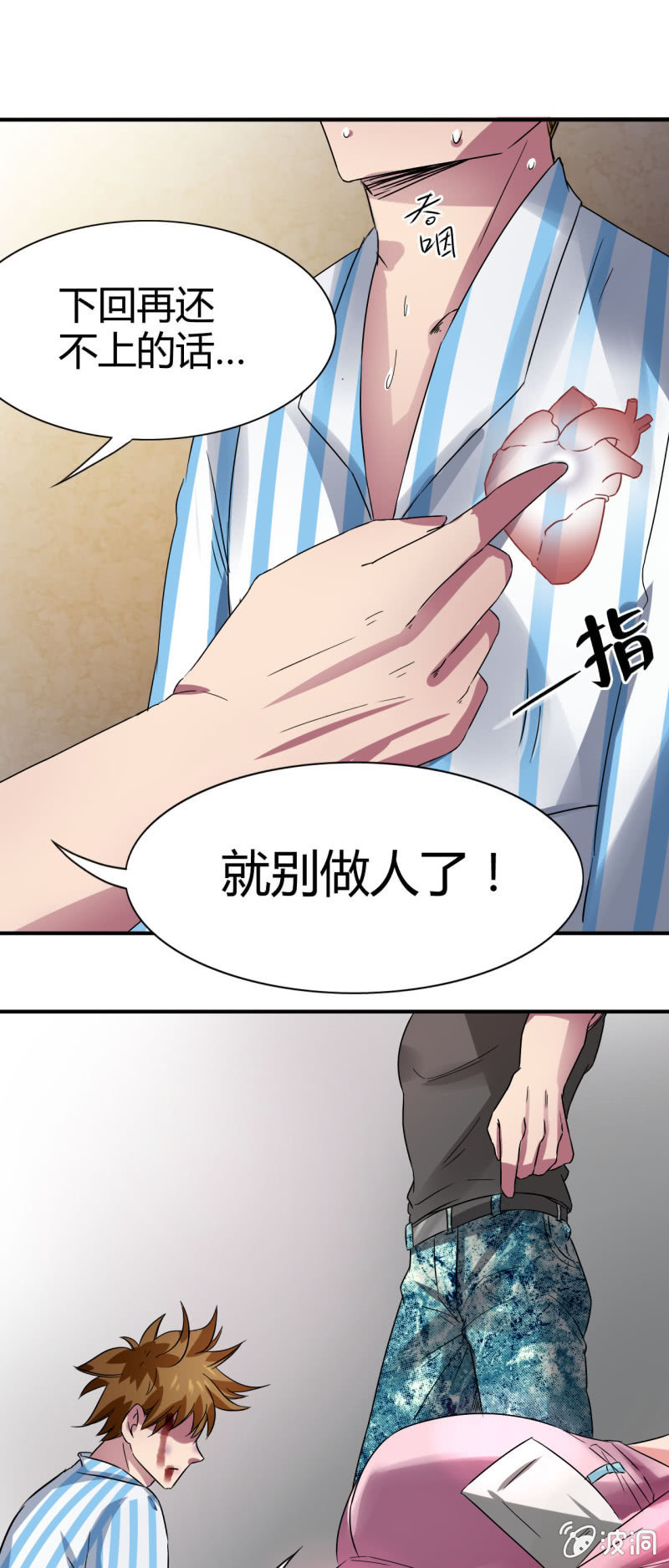 我叫阿法狗漫画,第四话2图